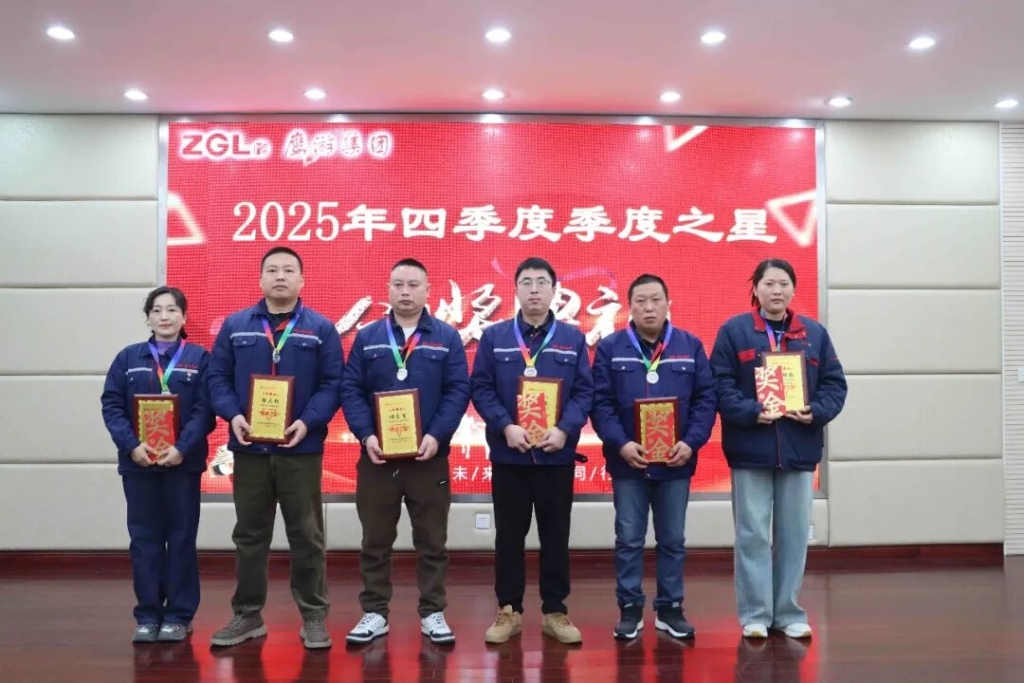 看見“星”光丨鷹游集團(tuán)2025年第四季度“季度之星”隆重表彰