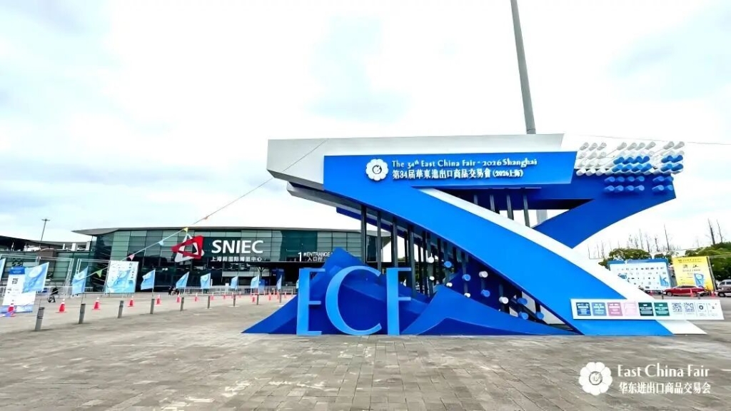 鷹游集團紡織板塊攜新產(chǎn)品 亮相上海第34屆華交會